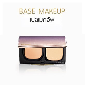 COVERMARK-Base-Makeup