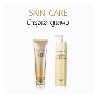 COVERMARK-Skin-Care